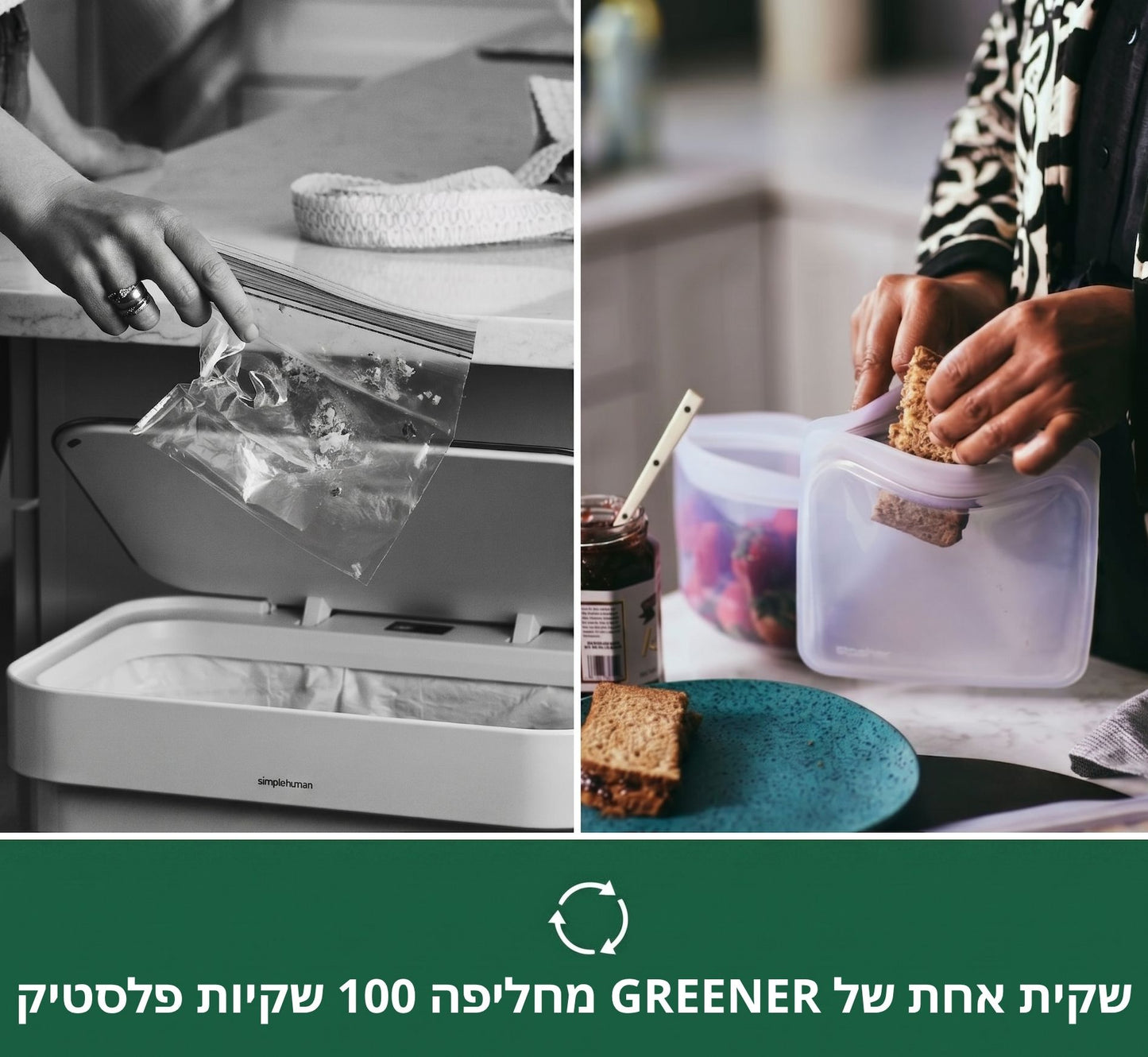 Eco bag - שומרת על הבריאות והסביבה